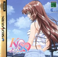 Kiss Yori JP Sega Saturn box art